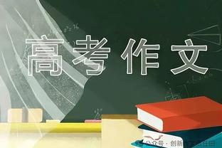 记者谈如何应付韩国：国足应摆541铁桶阵，可参照国安赢海港